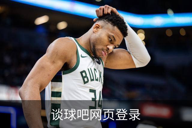 谈球吧网页登录公司介绍